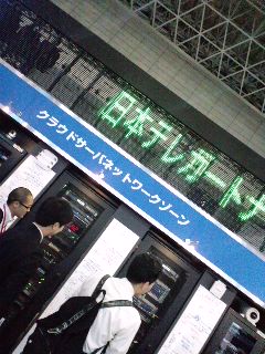 クラウドサーバー
