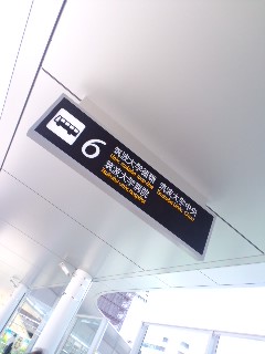 筑波大学中央