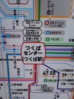 つくばセンター（つくば駅）