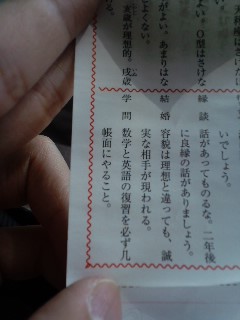 学問について