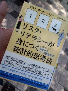 今回の読書