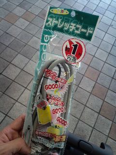 荷物をまとめる紐
