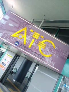 ＡＴＣ