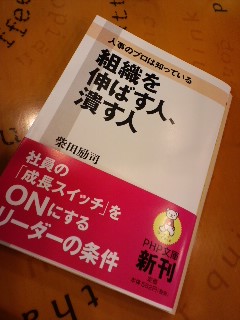 本日の読書