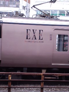 ＥＸＥ