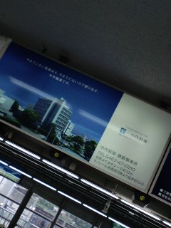 中外製薬鎌倉研究所
