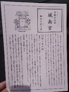 祀り方説明書