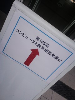 本日の似非イベント