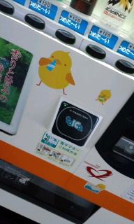 自販機