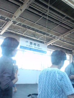 西明石着