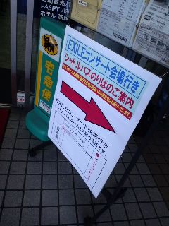 シャトルバス乗り場