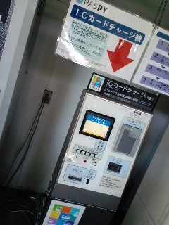 チャージ機