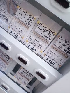 自販機販売物２