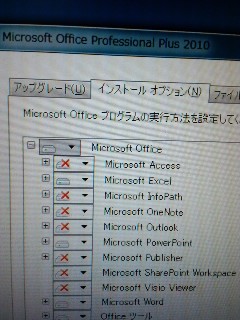 Office 2010 インストール