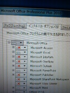Office 2010 インストール