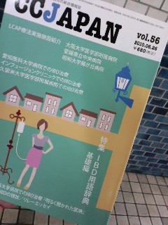 総合情報誌