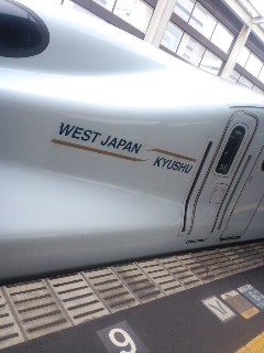 WEST JAPAN KYUSHU