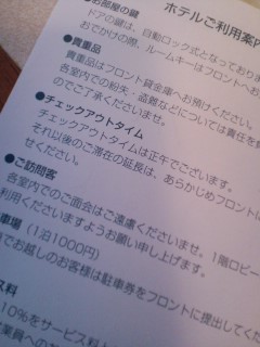 チェックアウト