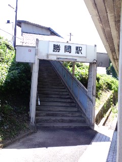 駅入口