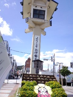 ようこそお伊勢さんへ