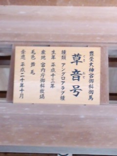御厩