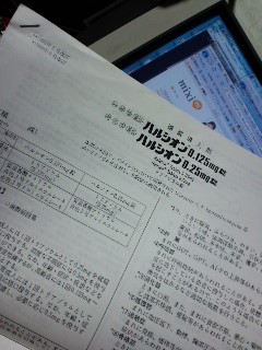 添付文書情報２