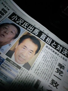 新聞来た