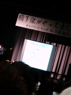 大阪維新の会の目標説明