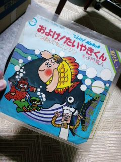およげ！たいやきくん