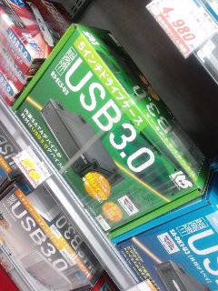 USB3.0