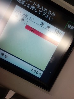 タケトヨ払戻金