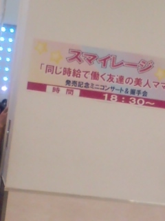 本日のイベント