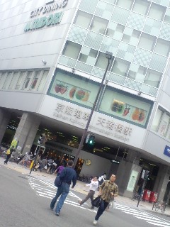 天満橋駅