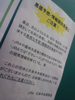 悪徳情報提供業者に注意