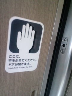 自動ドア