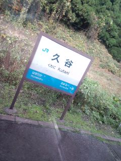 九谷着