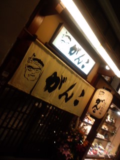 本日の宴会