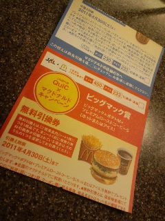 本日のＱｕｉＣ
