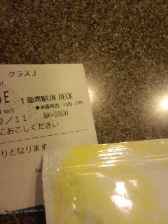 運賃種別
