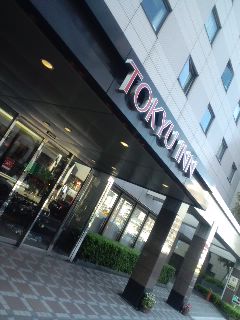 本日の宿