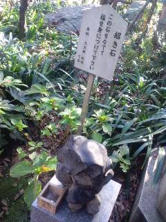 招き石