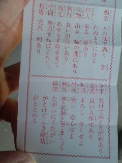 運勢
