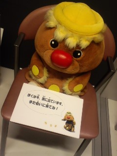 ゴン太くん