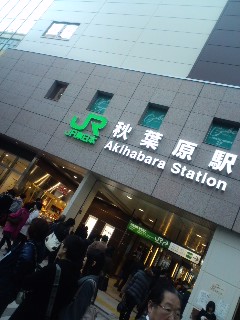 秋葉原駅