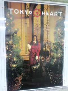 TOKYOHEART