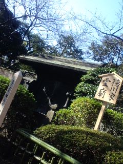 徳川家霊廟