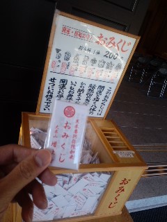 おみくじ