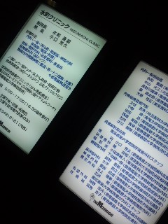 クリニック