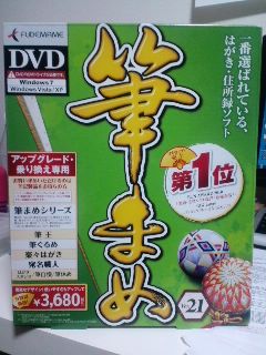 年賀状印刷ソフト