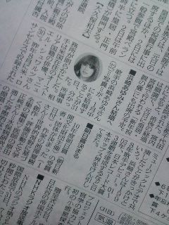 浜崎あゆみの新聞報道